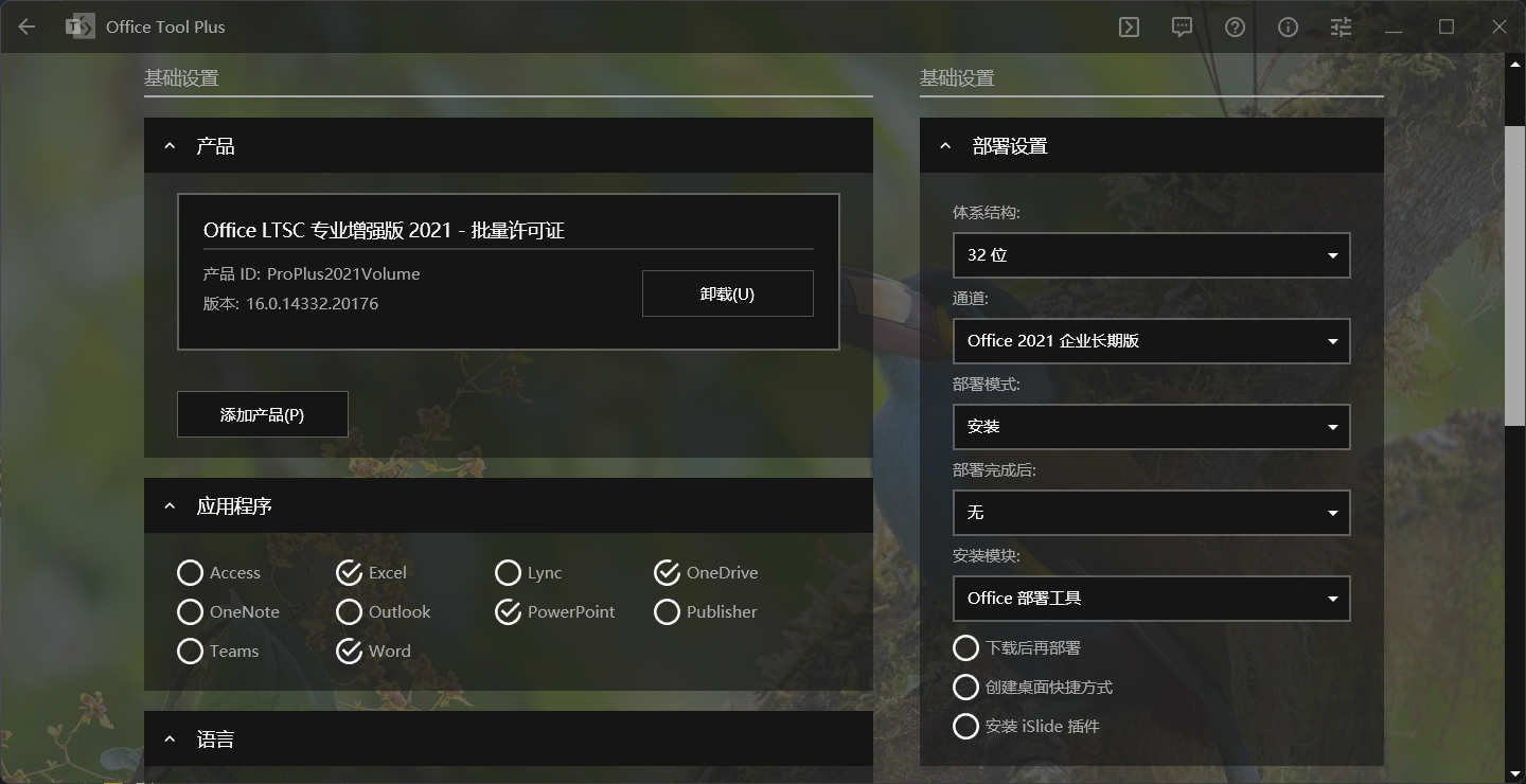 [BUG] 文档转换失败 · Issue #410 · YerongAI/Office-Tool · GitHub