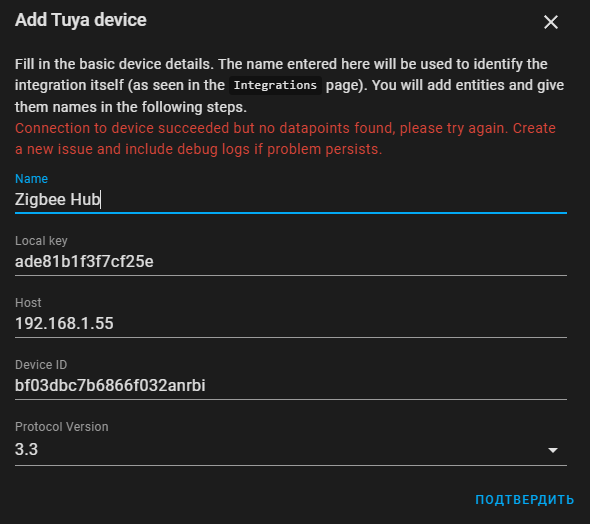 Tuya device not working · Issue #726 · tuya/tuya-home-assistant · GitHub