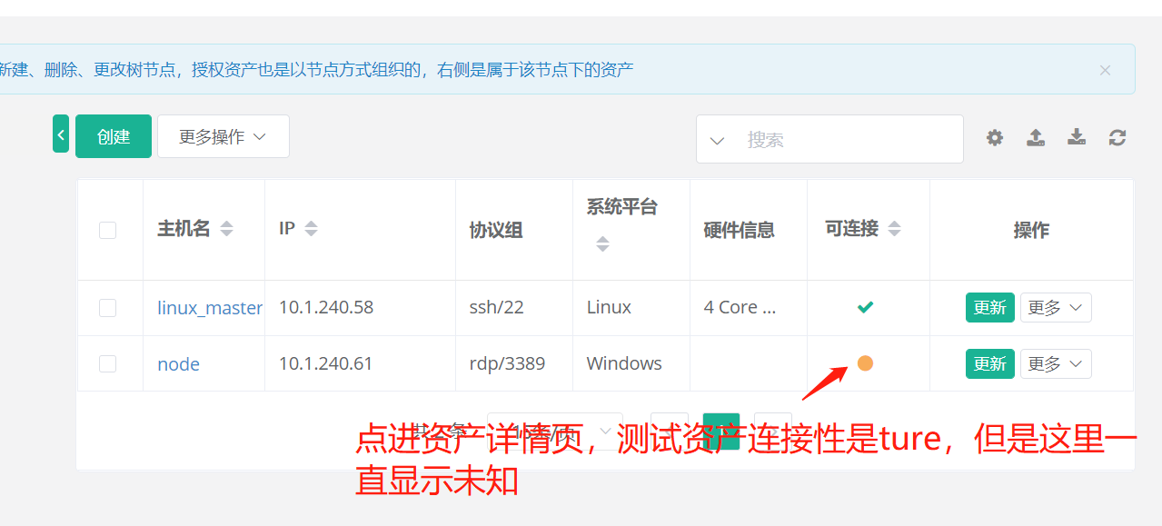 windows资产连接状态显示异常[Bug] · Issue #6982 · jumpserver/jumpserver · GitHub