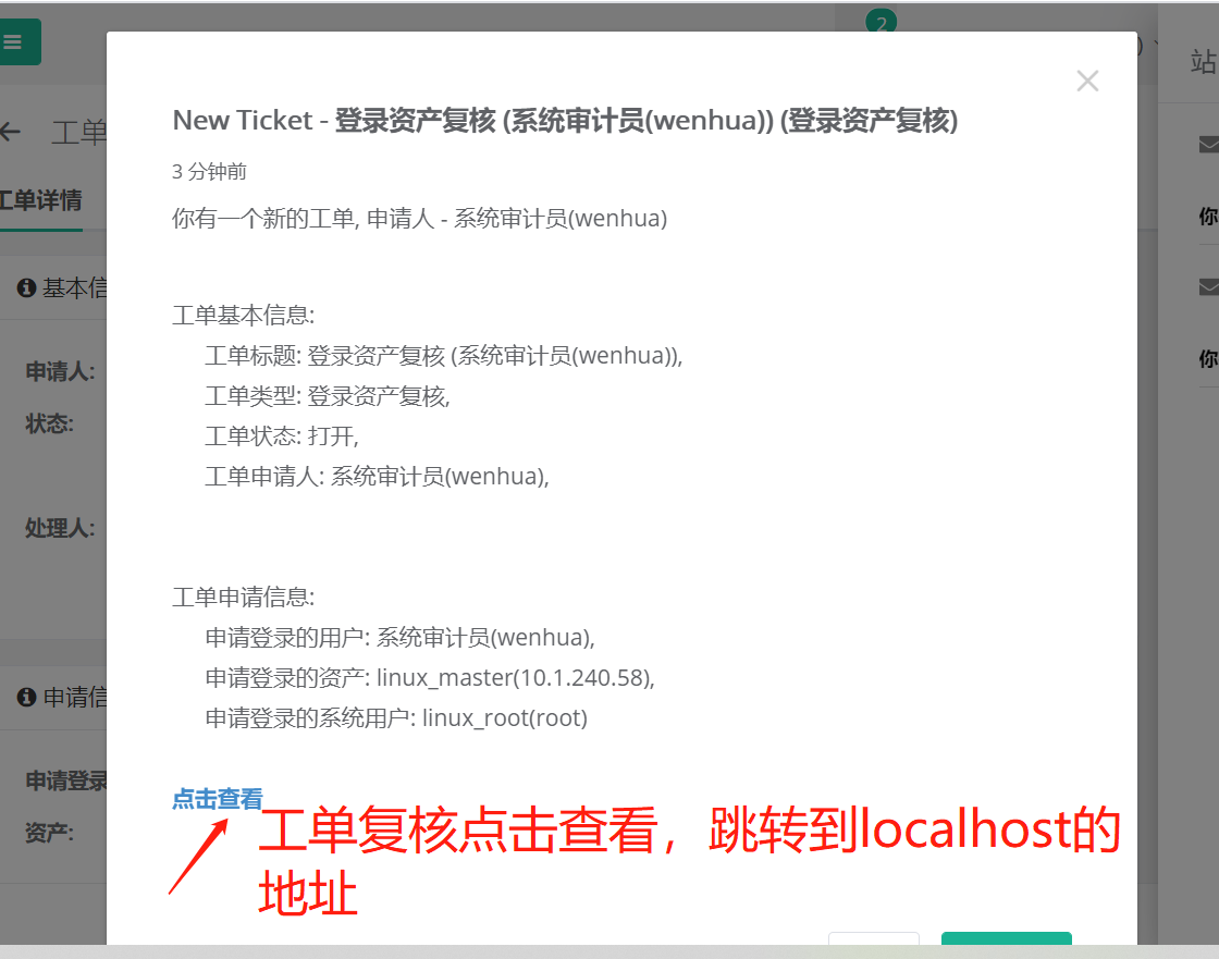 工单复核站内信跳转URL问题[Bug] · Issue #6985 · jumpserver/jumpserver · GitHub