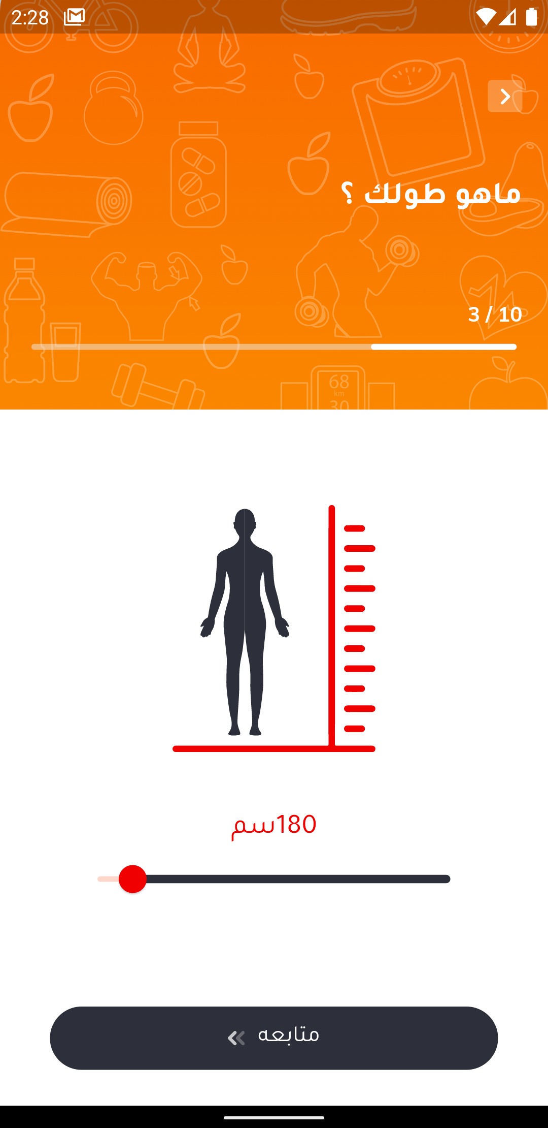 Github Atmaneayoubdev Flutter Gym App