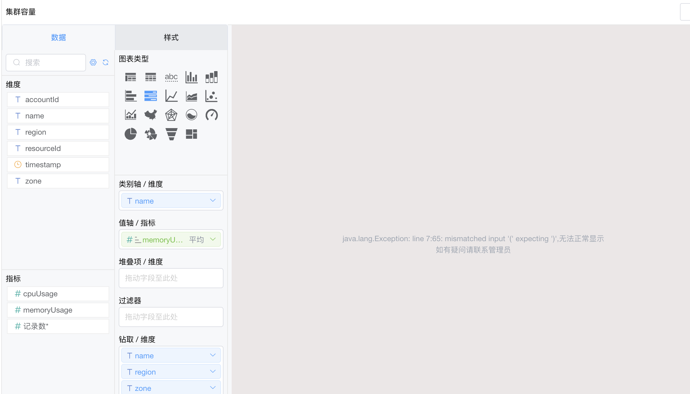 [Bug] · Issue #1000 · dataease/dataease · GitHub