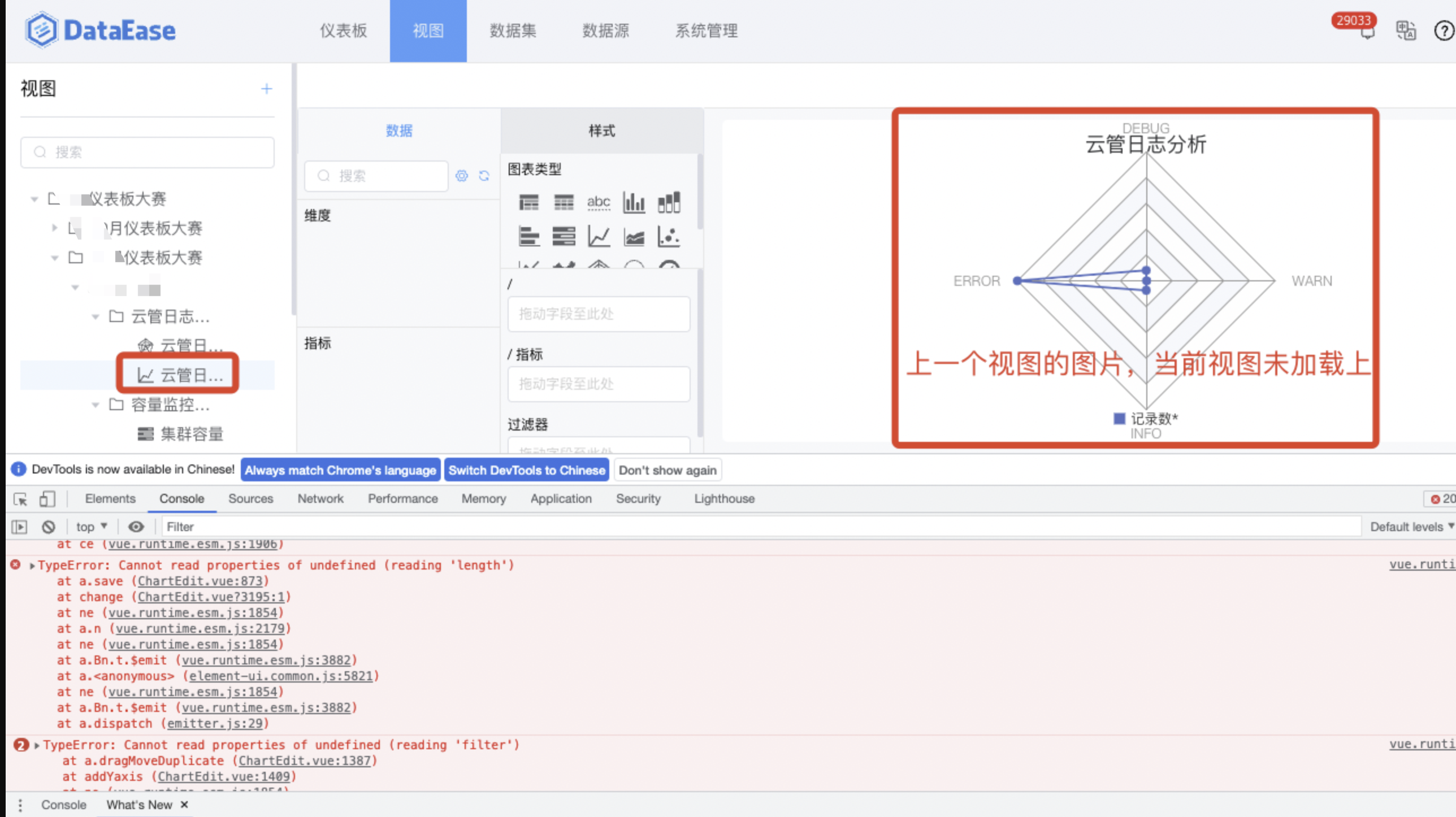 [Bug]日志趋势图制作无响应 · Issue #1014 · dataease/dataease · GitHub