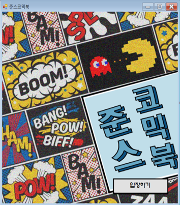GitHub - dongjundev/Comicbook: 만화책 대여시스템