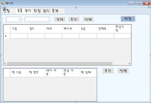 GitHub - dongjundev/Comicbook: 만화책 대여시스템