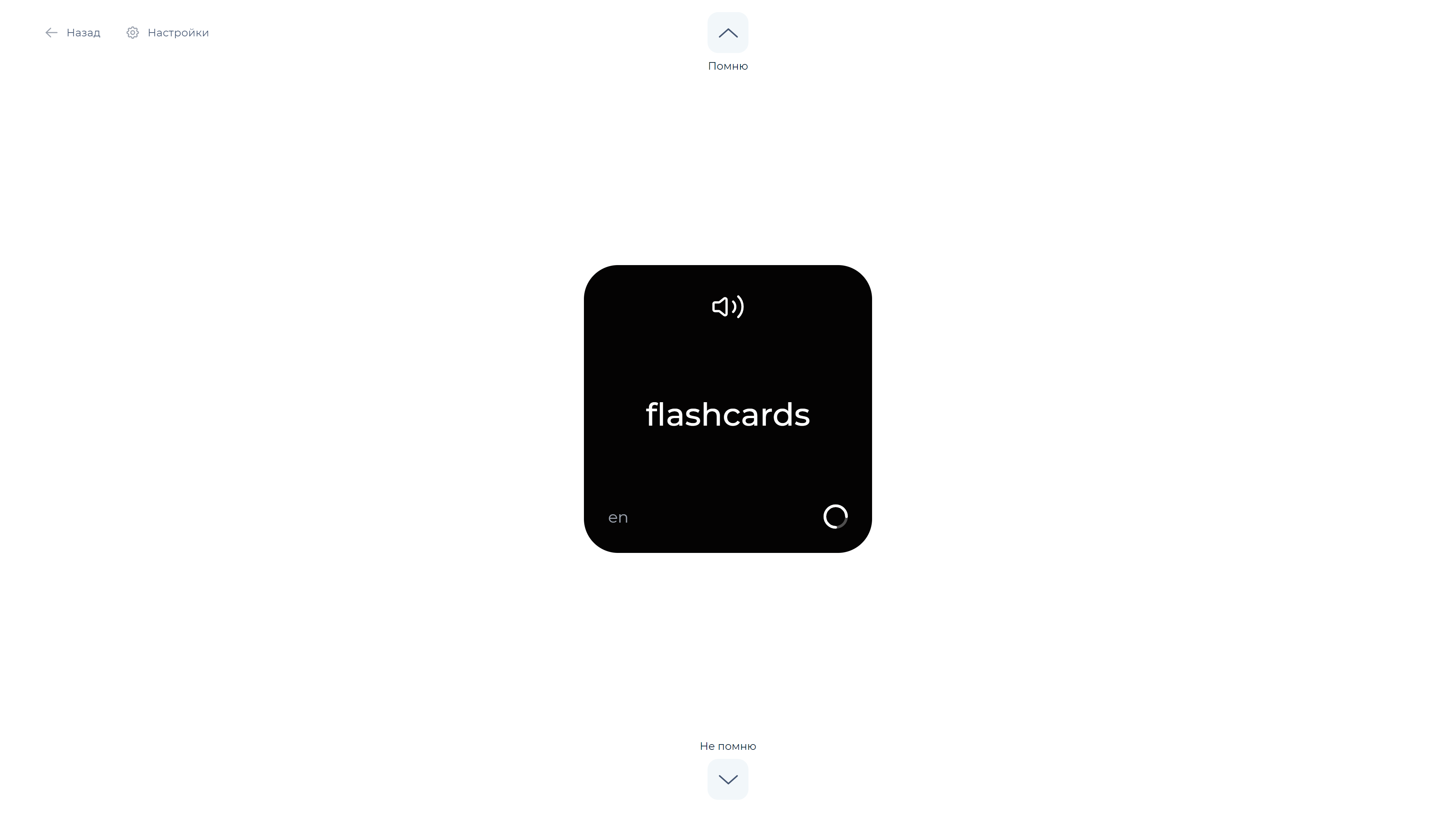 Github romychan flashcards a web application for memorizing words in