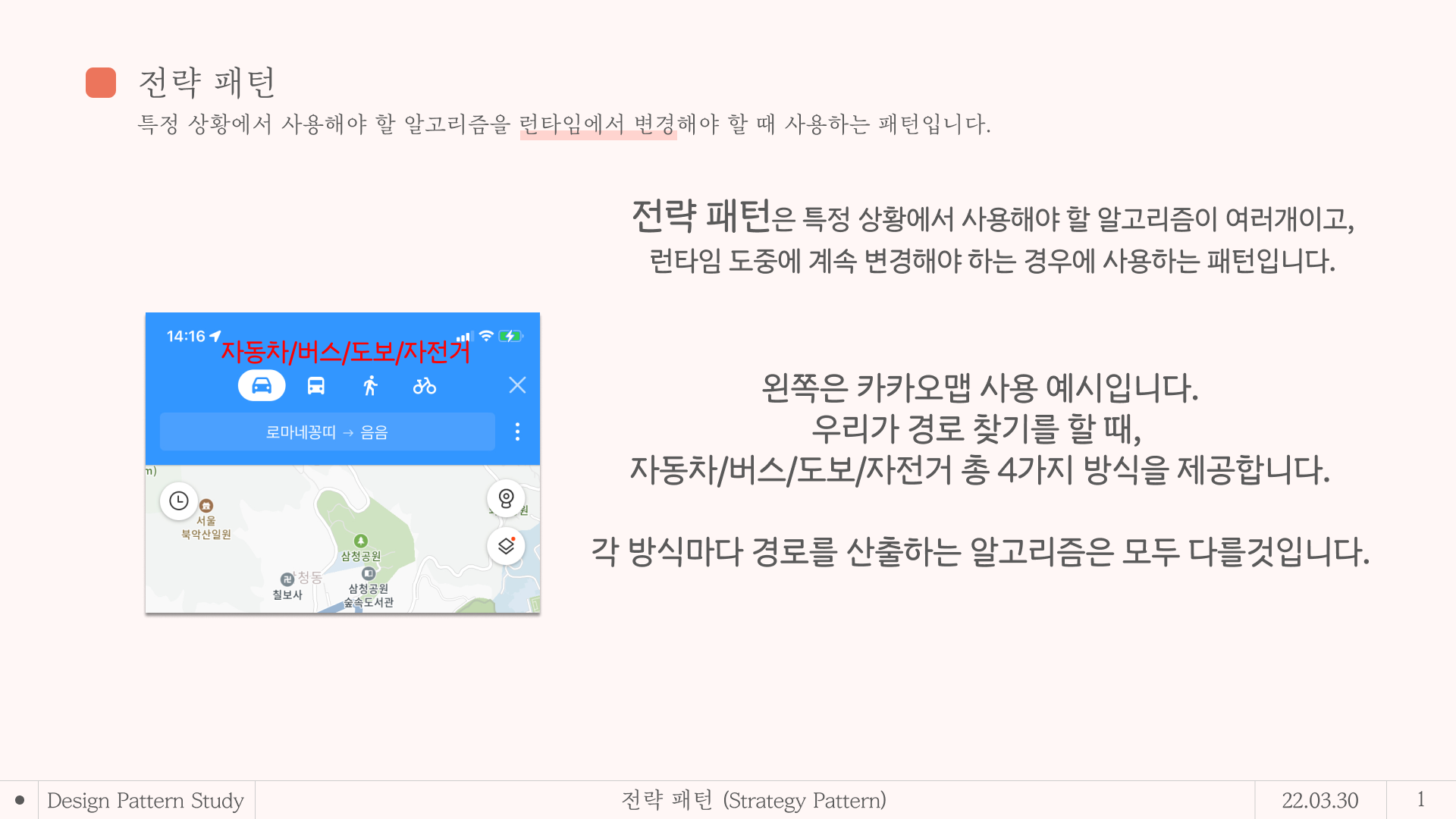 디자인패턴7 1