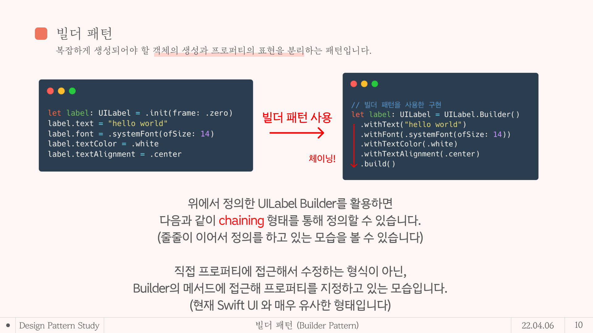 디자인패턴8 10