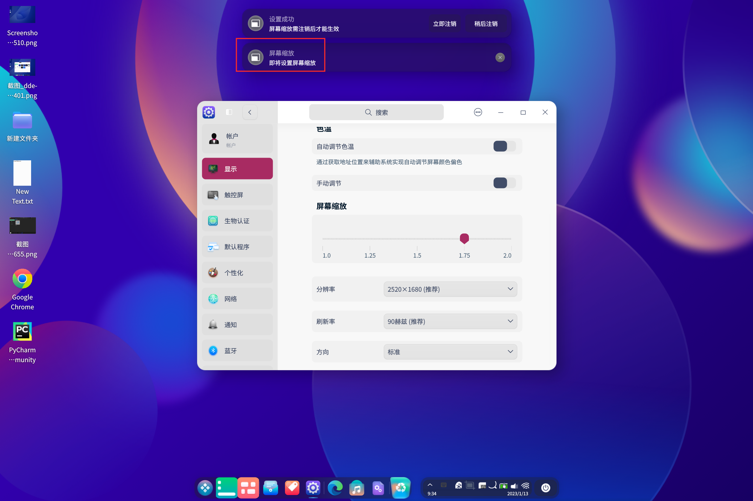 dde-control-center 调节屏幕缩放存在多余无法自动消失的通知信息 · Issue #3729 · linuxdeepin ...