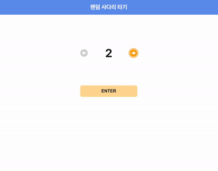 ghost-leg_playing_image