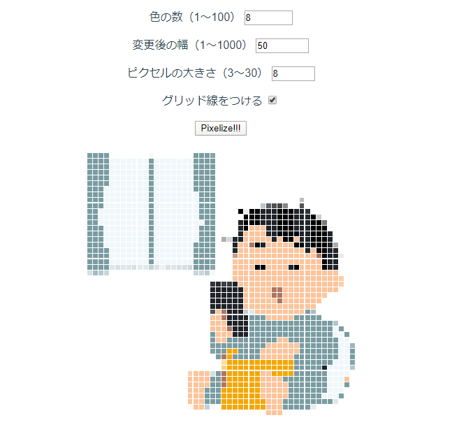 GitHub - tkmz-n/pixelize_app: Vue.js application to pixelize images.