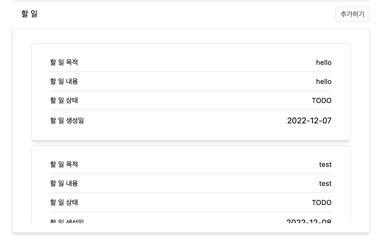 스크린샷 2022-12-08 오후 2 01 40