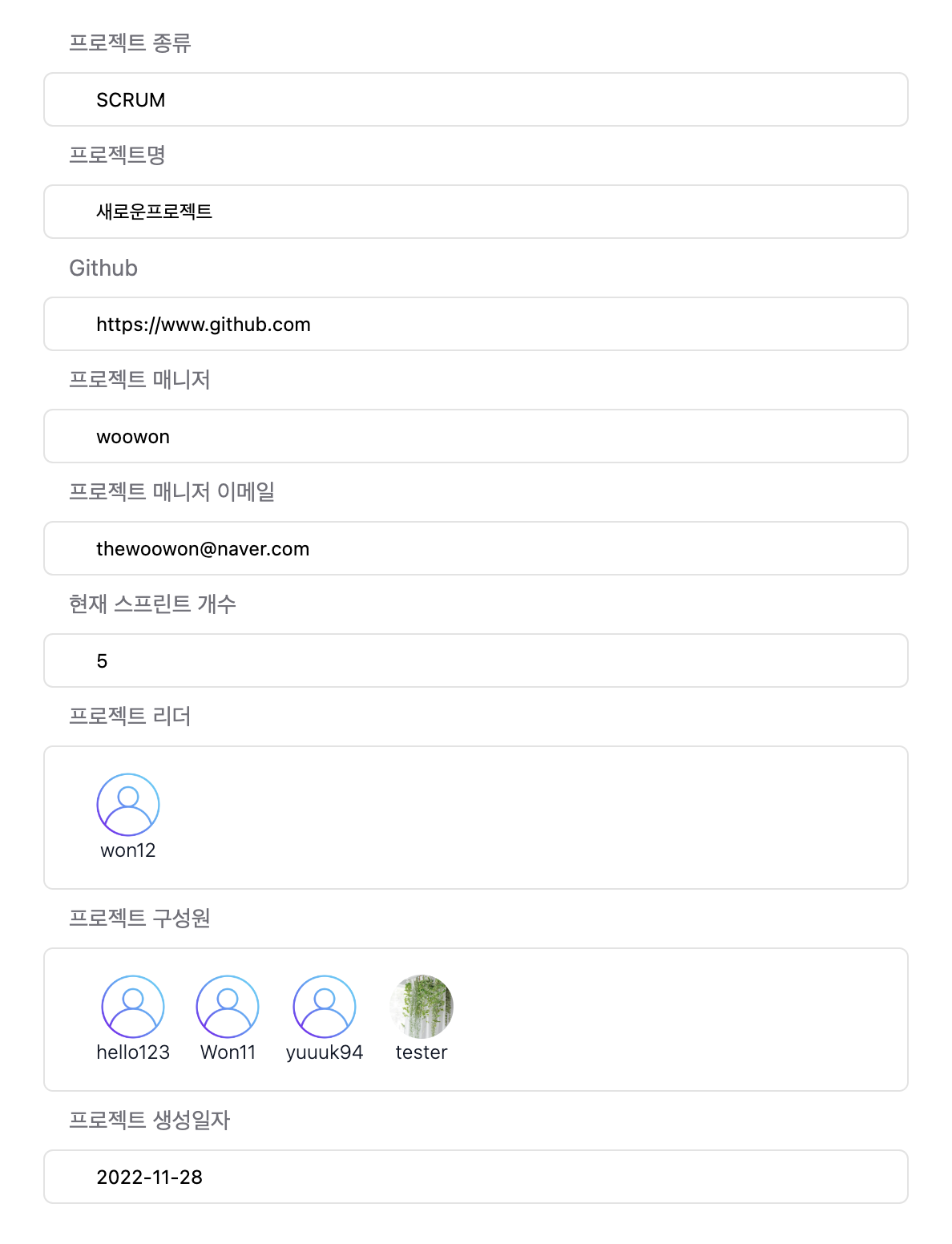 스크린샷 2022-12-08 오후 2 01 51