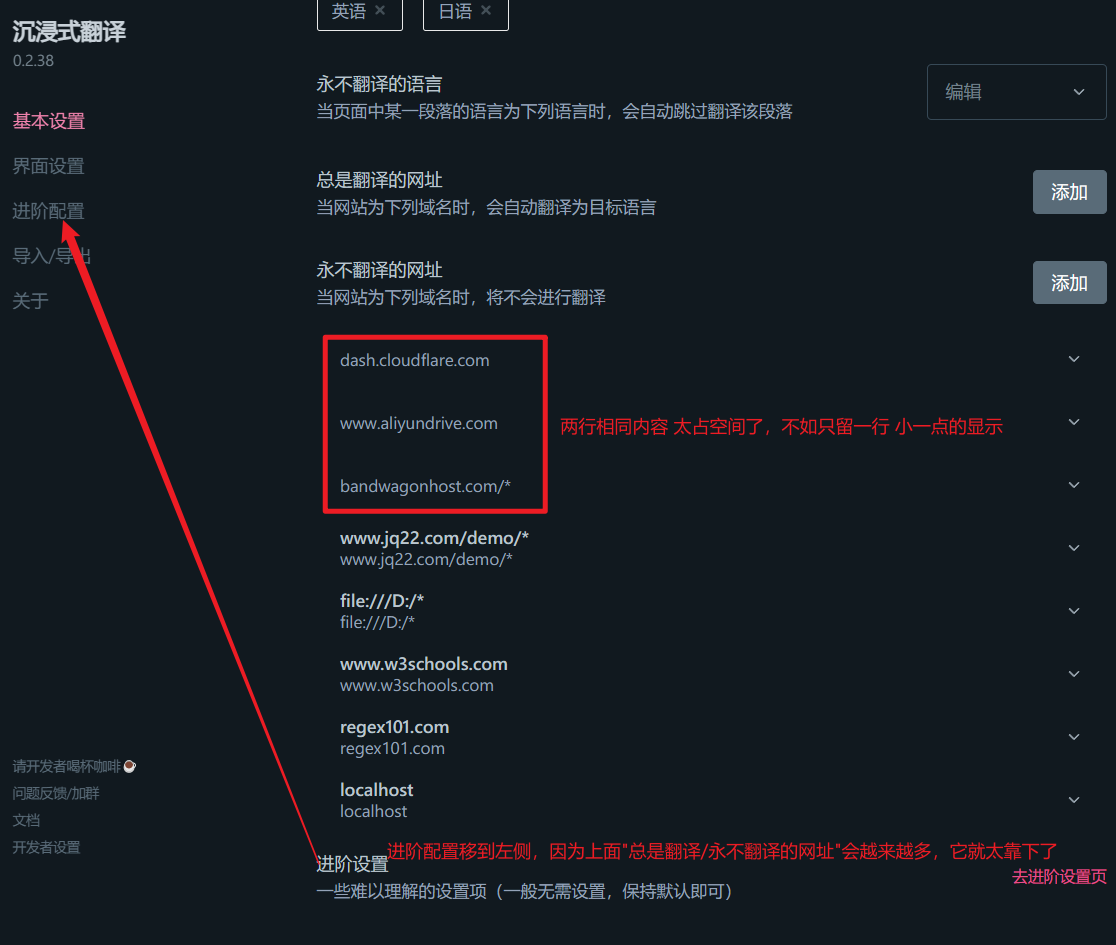 界面改动小建议 · Issue #71 · immersive-translate/immersive-translate · GitHub