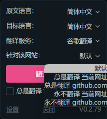 [功能请求]快速设置网站样式 · Issue #192 · immersive-translate/immersive-translate ...