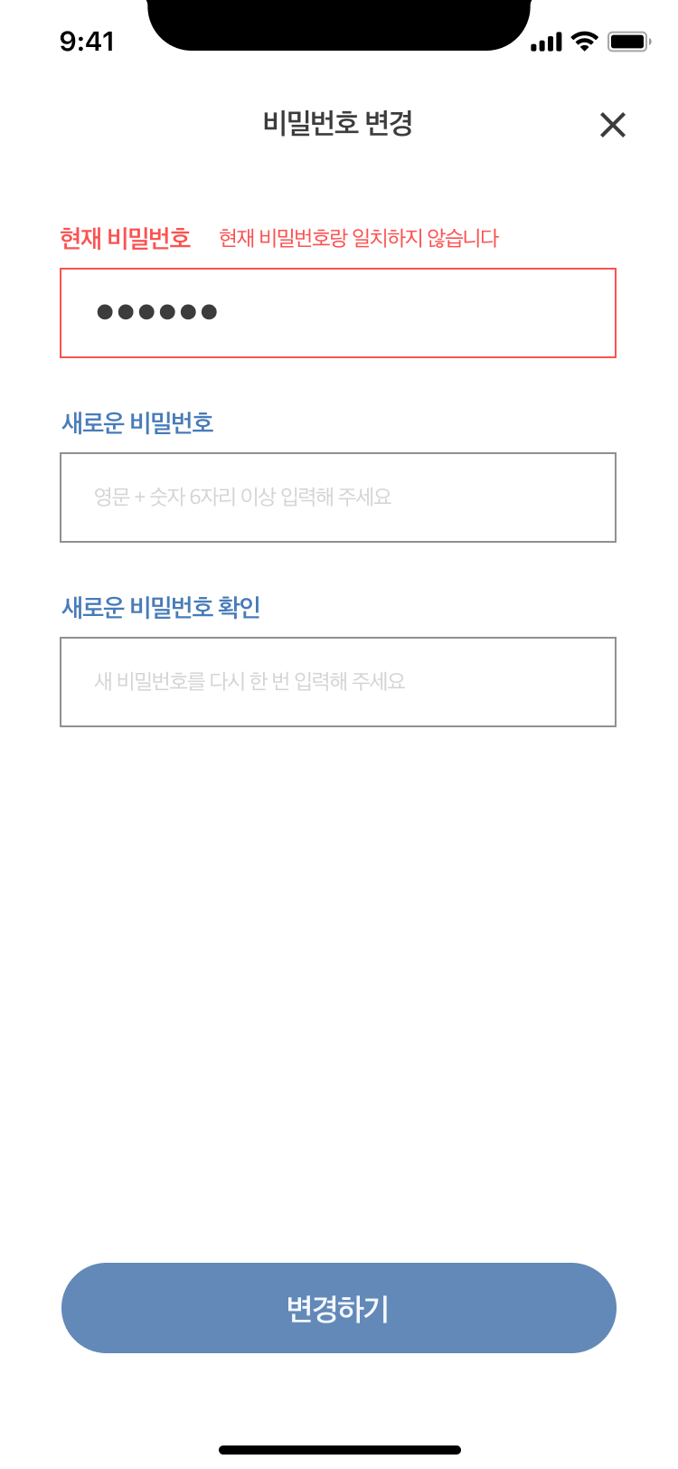 Change_Present_Check_3