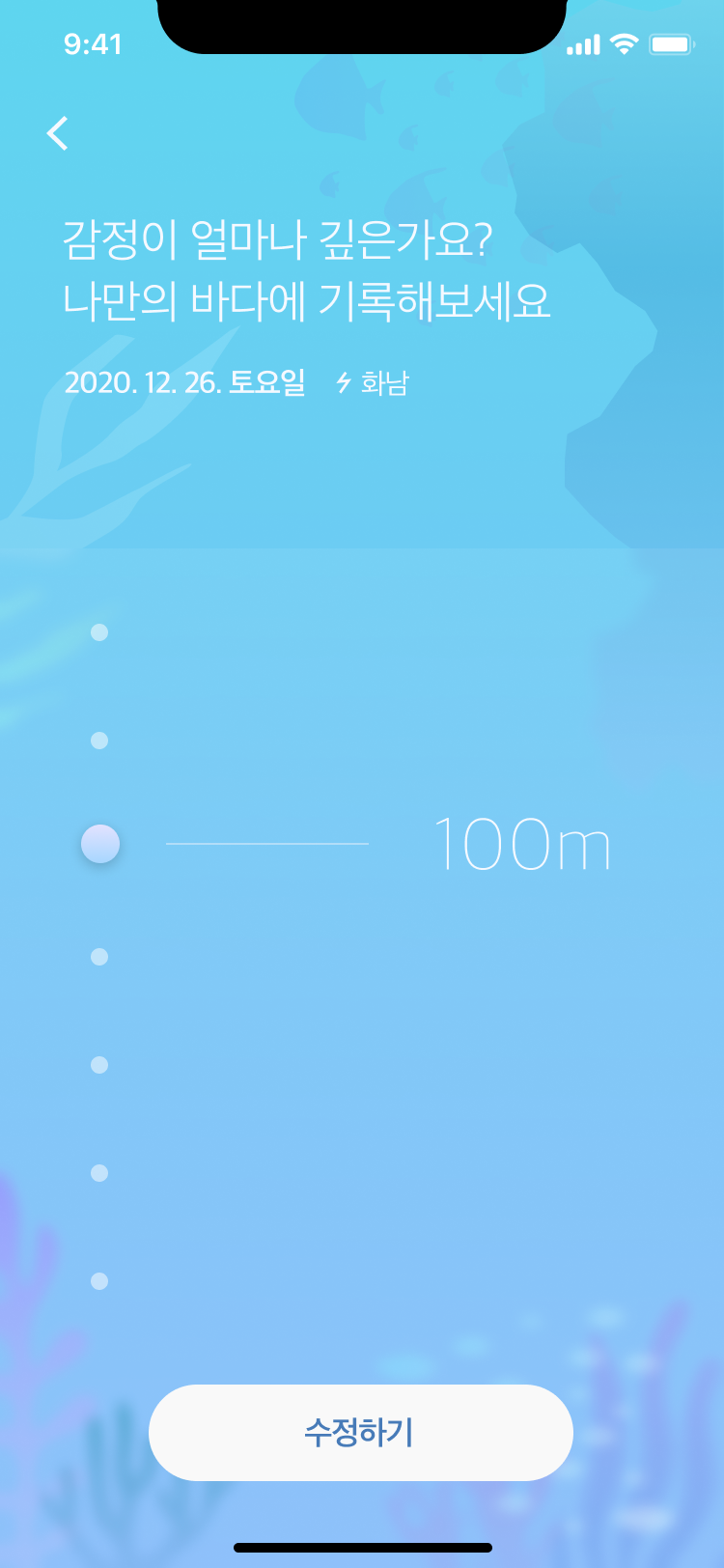 Diary_Edit_Deep_100m