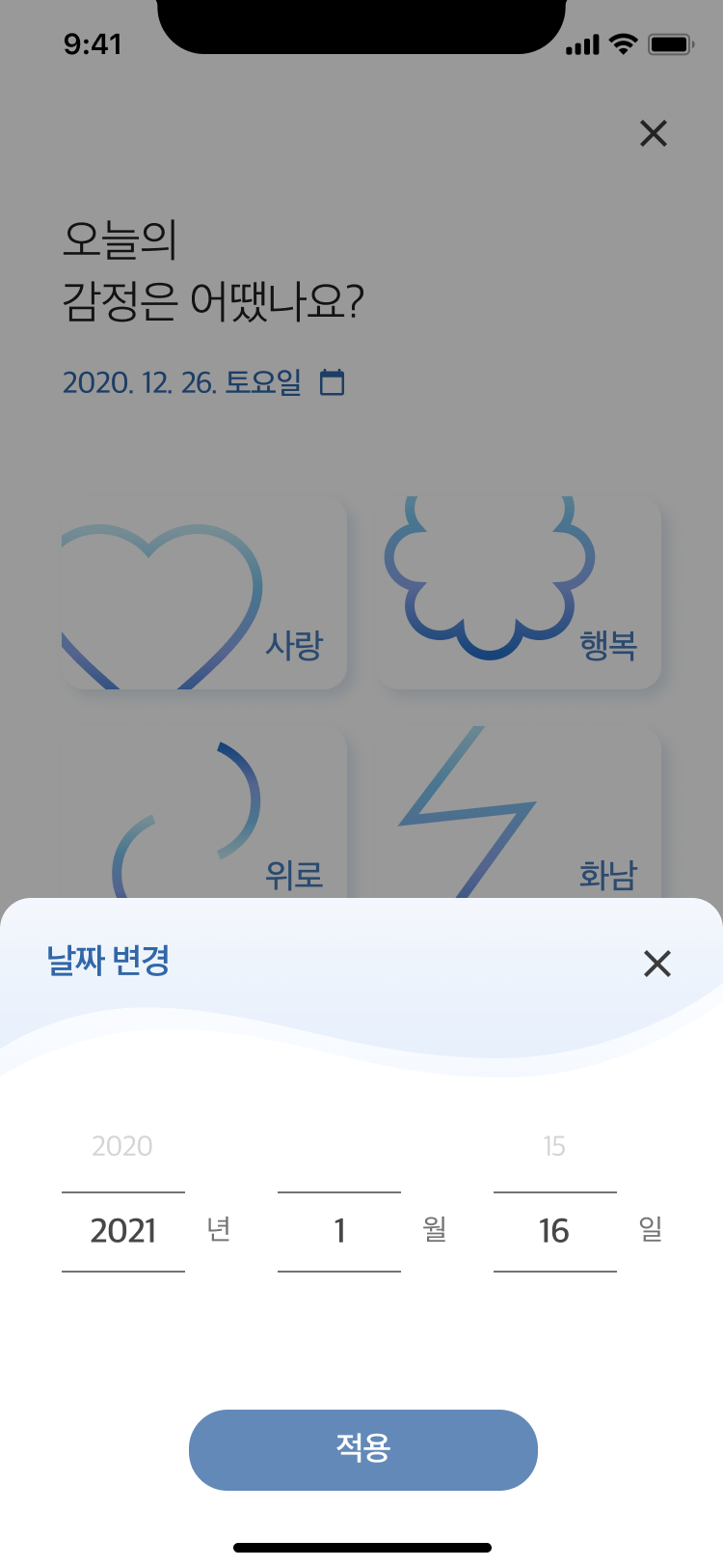 Upload_Mood_Date_Activate