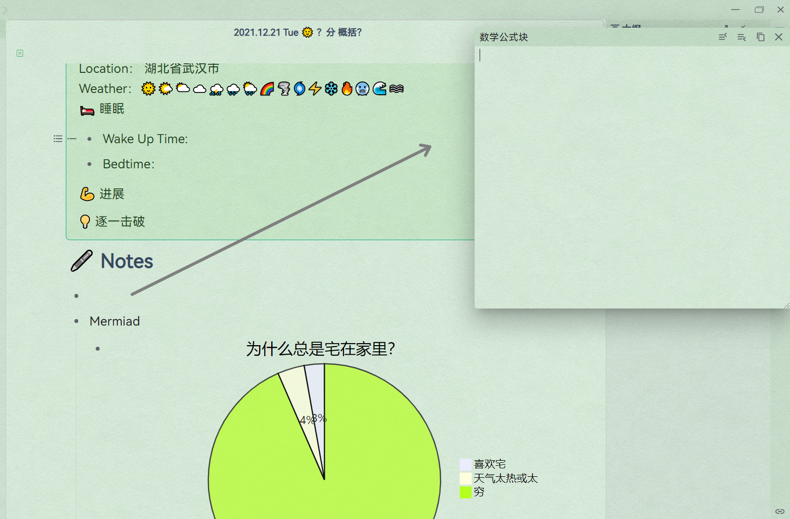 公式块优化 · Issue #998 · siyuan-note/insider · GitHub