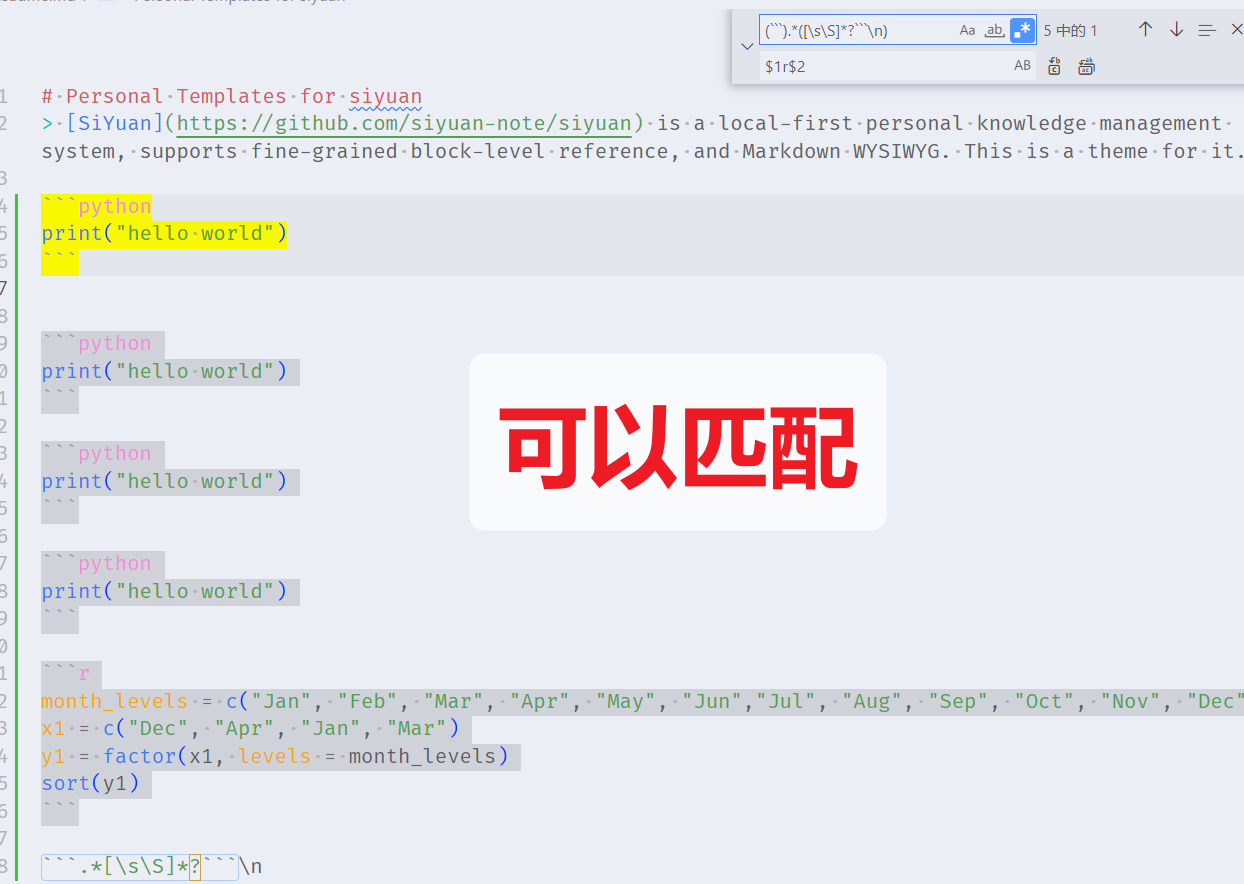 U200d 代码中包含 ``` 后复制包含零宽连字符 \u200d 的问题 · Issue #3941 · siyuan-note/siyuan · GitHub