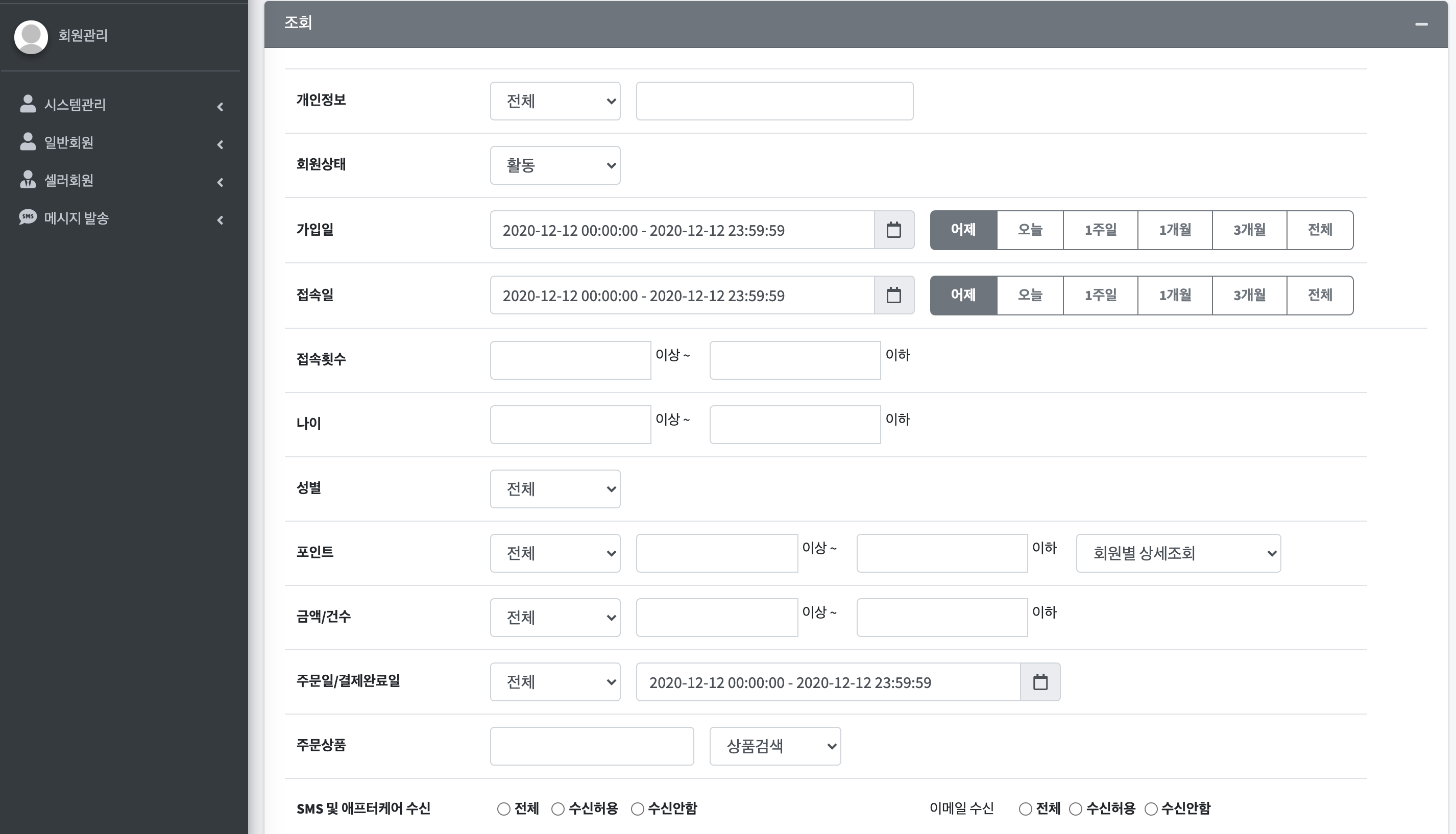 GitHub - badoil/adminFrontend: online store admin frontend page