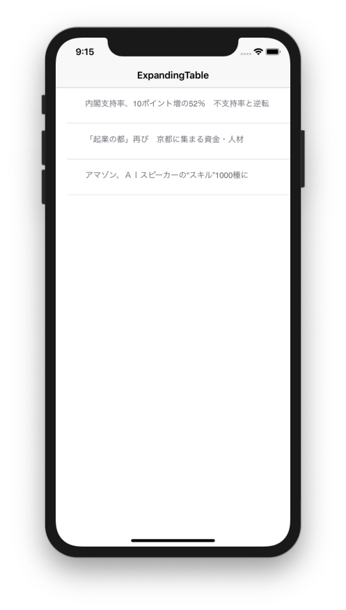 GitHub - katafuchix/ExpandingTableSample: UITableView Resize at cell tap