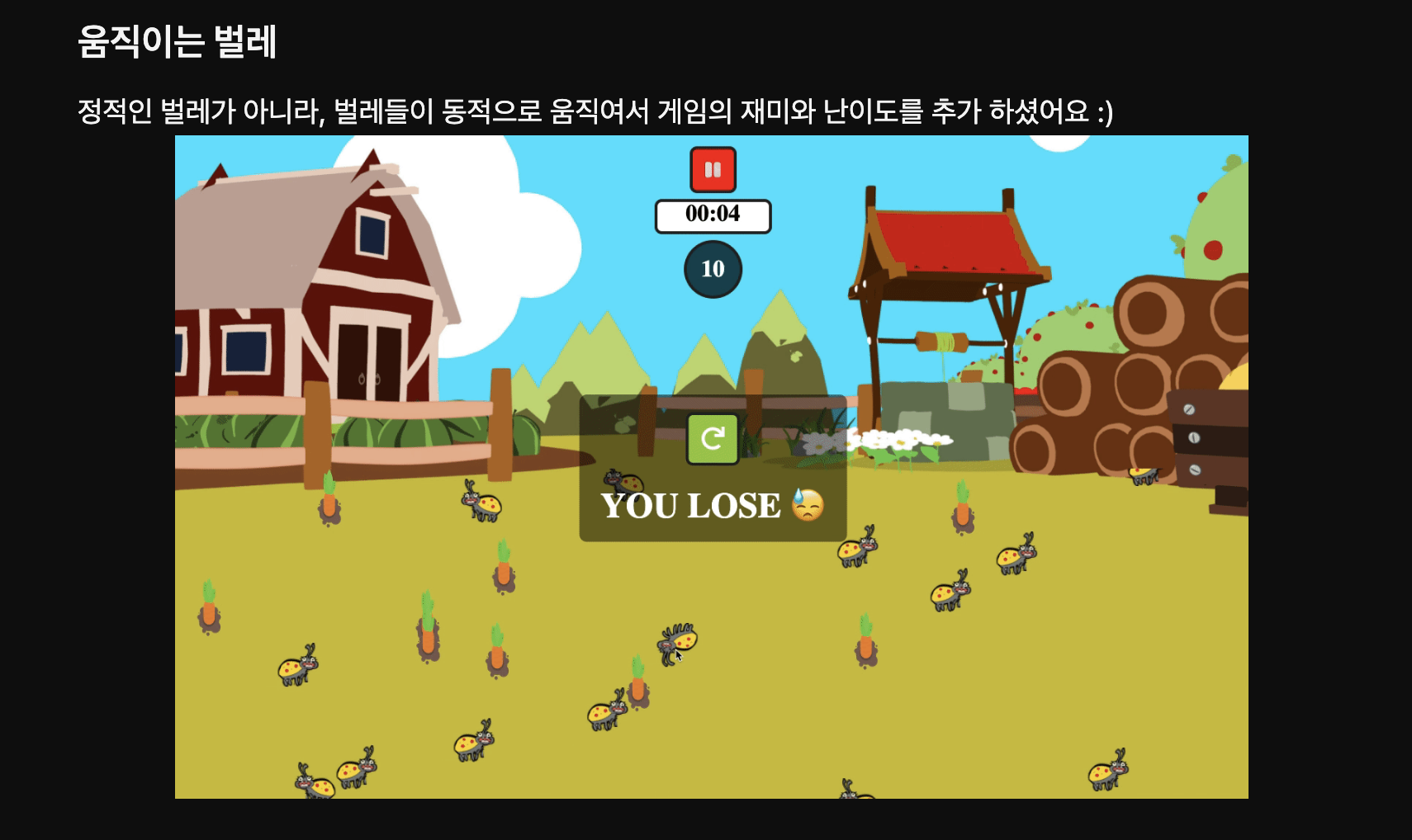 GitHub - jtwjs/carrotGame-javascript-frontend: 🕹 Mini game project 🥕🥕🥕