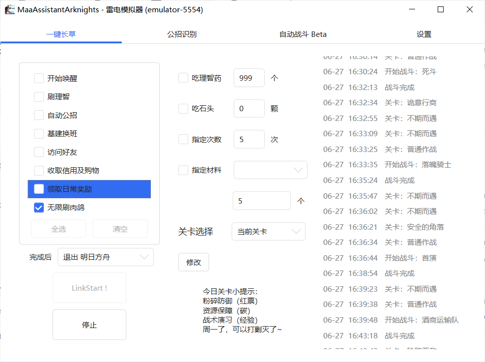 一直重复部署 · Issue #1000 · MaaAssistantArknights/MaaAssistantArknights · GitHub