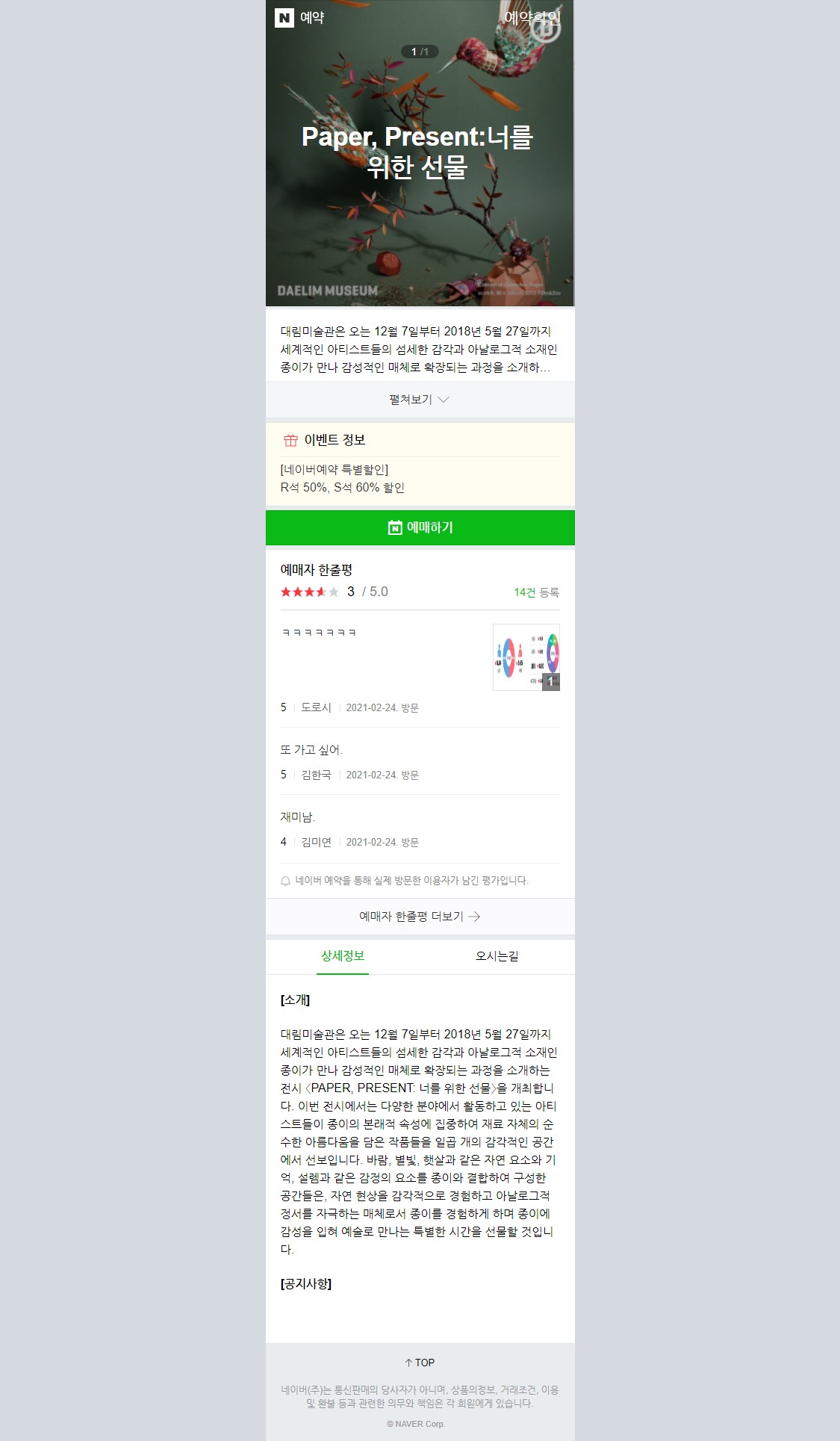 GitHub - gkdud583/BoostCourse-Reservation-System: 부스트코스 예약 관리 시스템