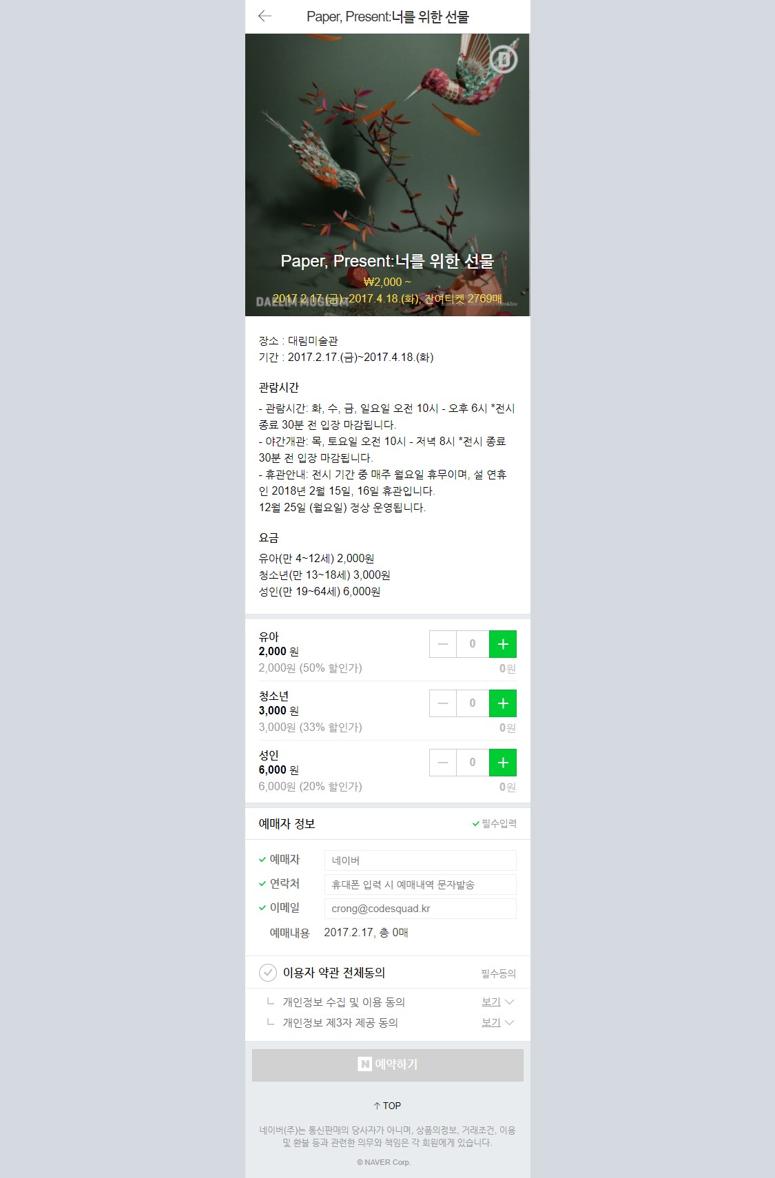 GitHub - gkdud583/BoostCourse-Reservation-System: 부스트코스 예약 관리 시스템