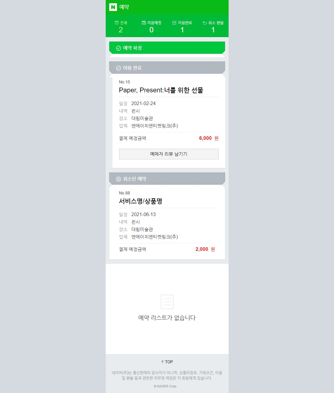 GitHub - gkdud583/BoostCourse-Reservation-System: 부스트코스 예약 관리 시스템