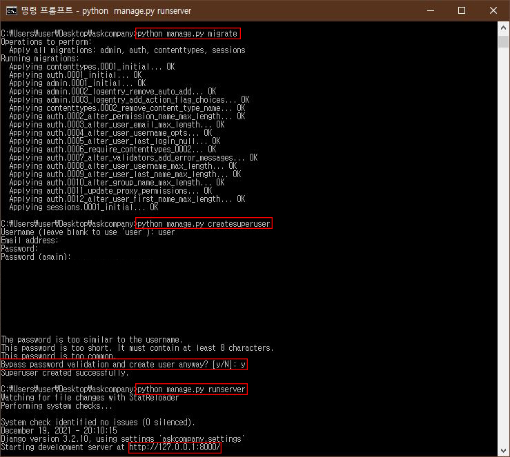 GitHub - hwanginki/pythonWebProject: 파이썬/장고 웹서비스 개발 프로젝트 (with 리액트 ...