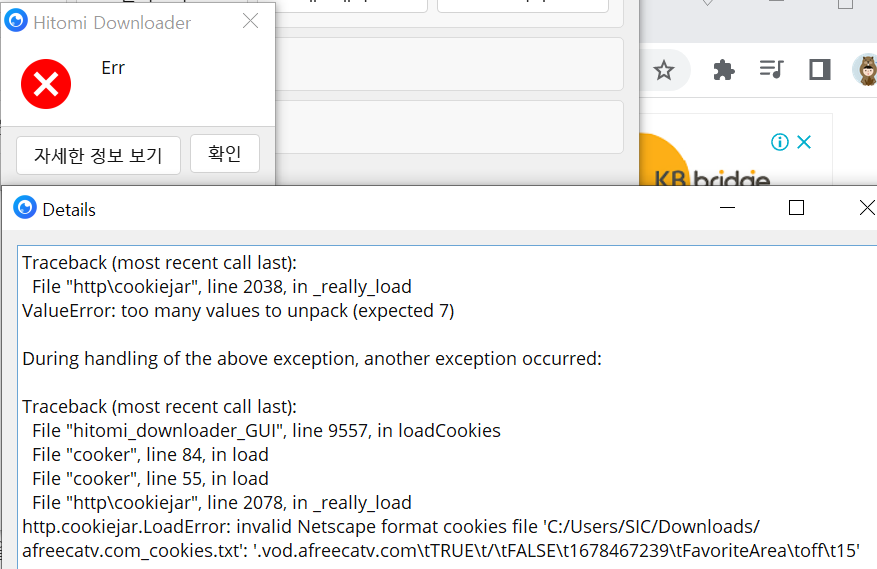 Cookies extracted from Cookies txt are not loaded from Hitomi ...