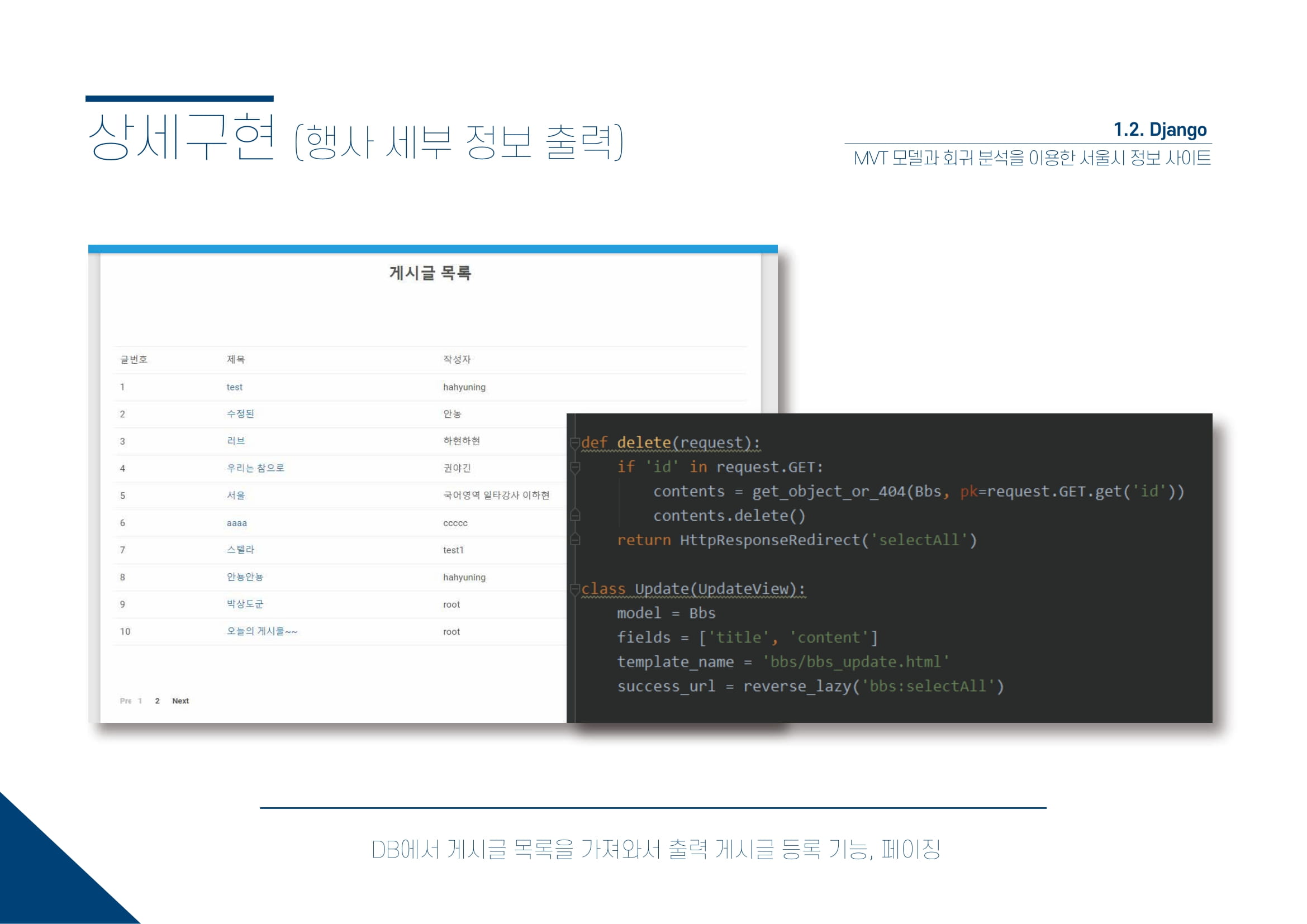 GitHub - hahyuning/Django-AWS-TeamProject: Django와 AWS를 이용한 학원 팀프로젝트