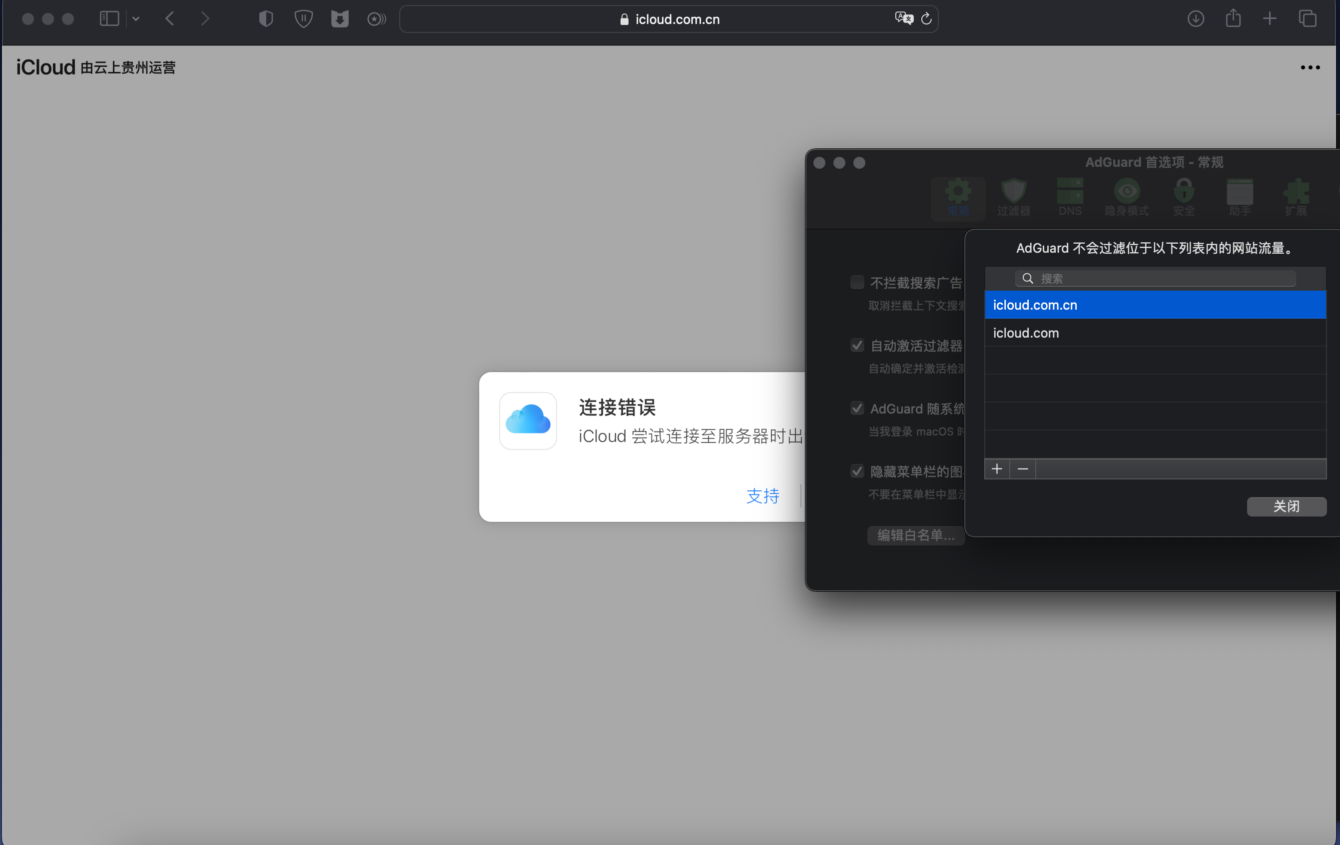 www.icloud.com.cn · Issue #145767 · AdguardTeam/AdguardFilters · GitHub