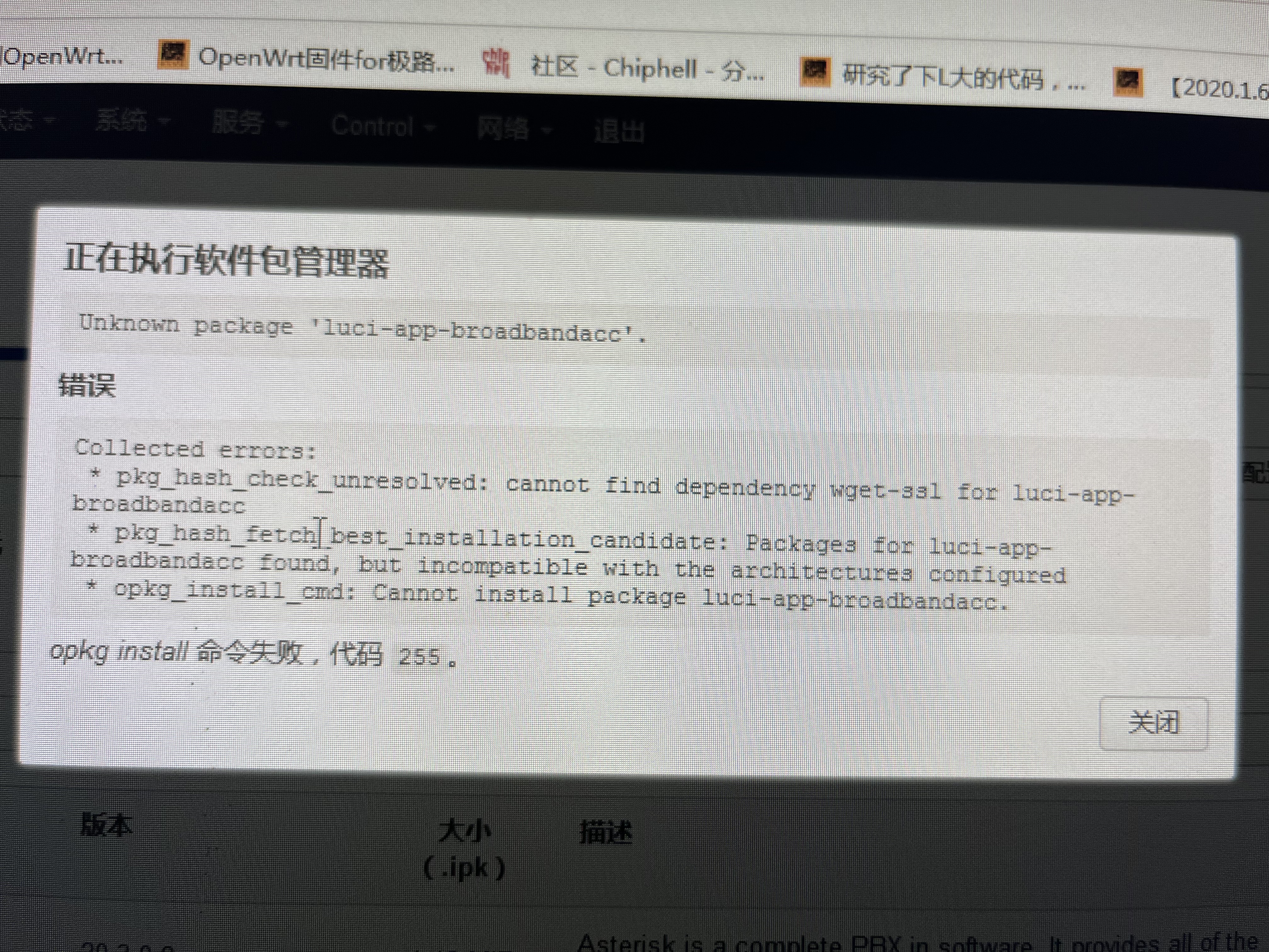 麻烦大佬适配一下23系统， · Issue #8 · Diciya/luci-app-broadbandacc · GitHub