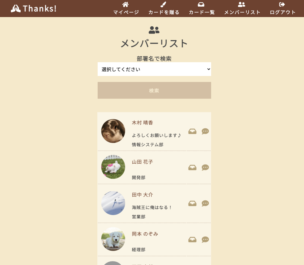 GitHub - harukarist/thanks