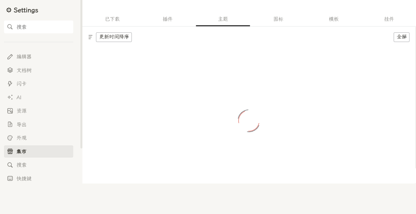 docker 无法正常访问集市 · Issue #8504 · siyuan-note/siyuan · GitHub