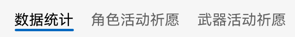 祈愿记录页面的性能优化 · Issue #359 · xunkong/xunkong · GitHub