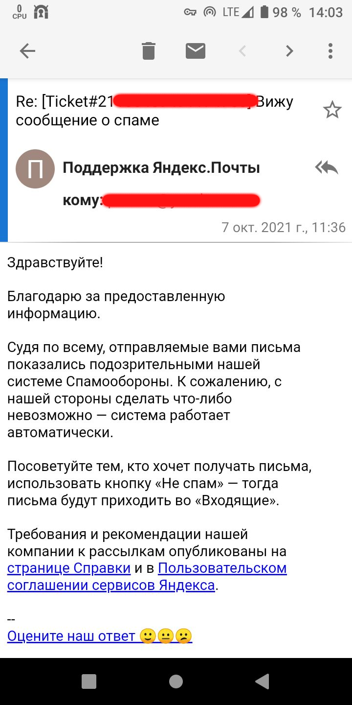 Screenshot_20211007-140332_Почта_K-9 cleaned