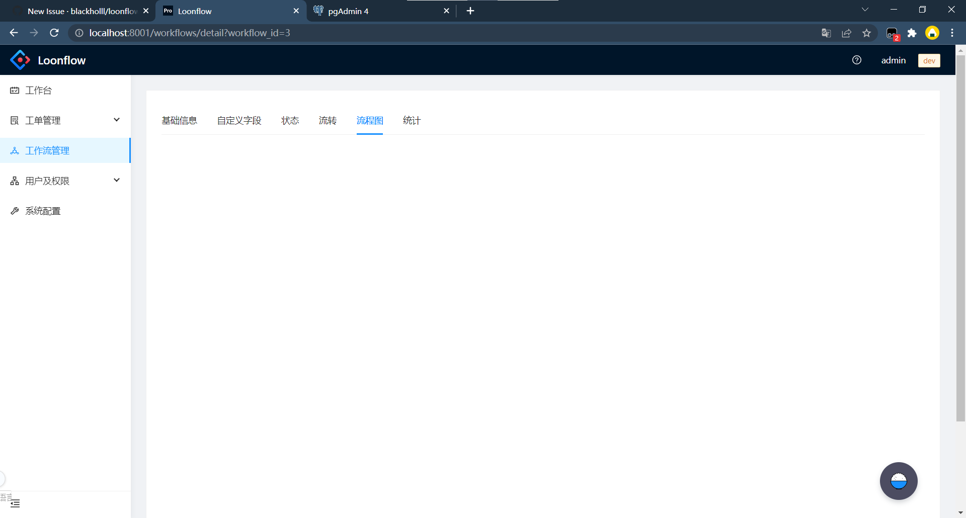工单流转的条件表达式依旧出现了问题 · Issue #350 · blackholll/loonflow · GitHub