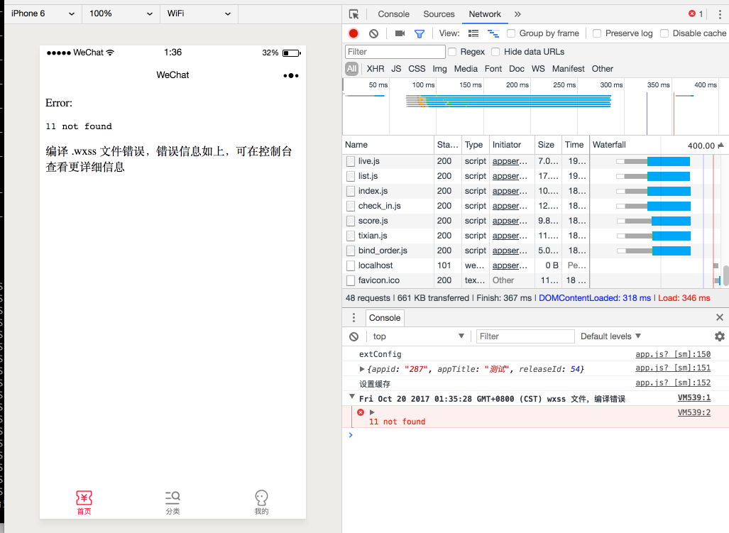 求助，出错了： 11 not found · Issue #444 · Tencent/wepy · GitHub