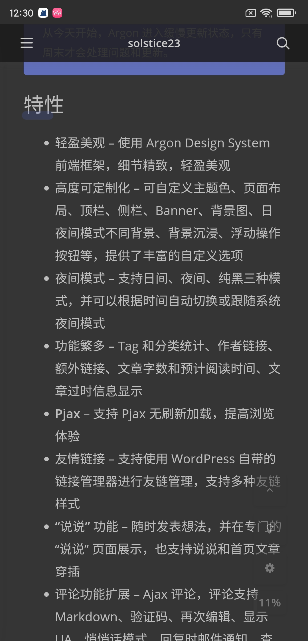 安卓设备的中文字体粗体显示异常 · Issue #183 · solstice23/argon-theme · GitHub