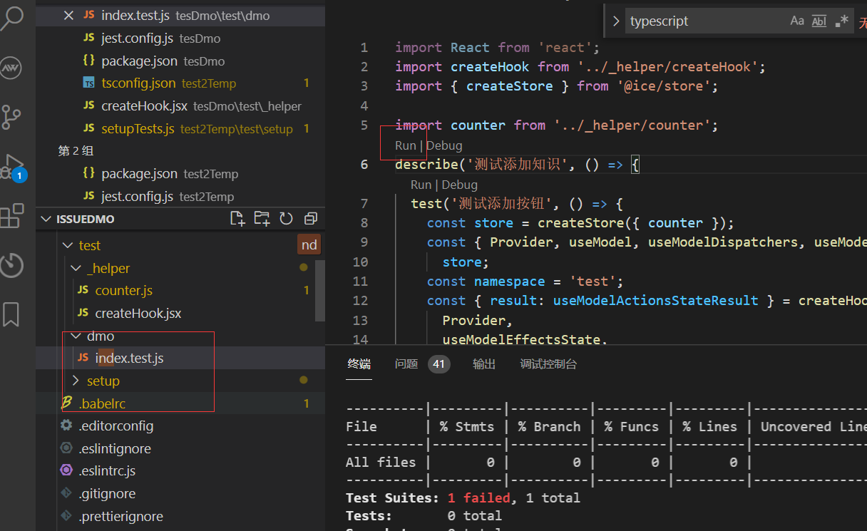 model 状态单元测试，createStore 报错 · Issue #4684 · alibaba/ice · GitHub
