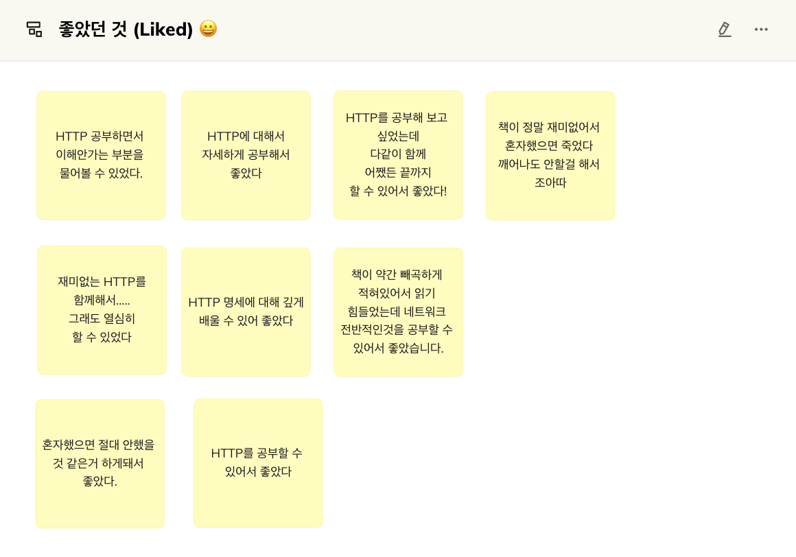 회고 1