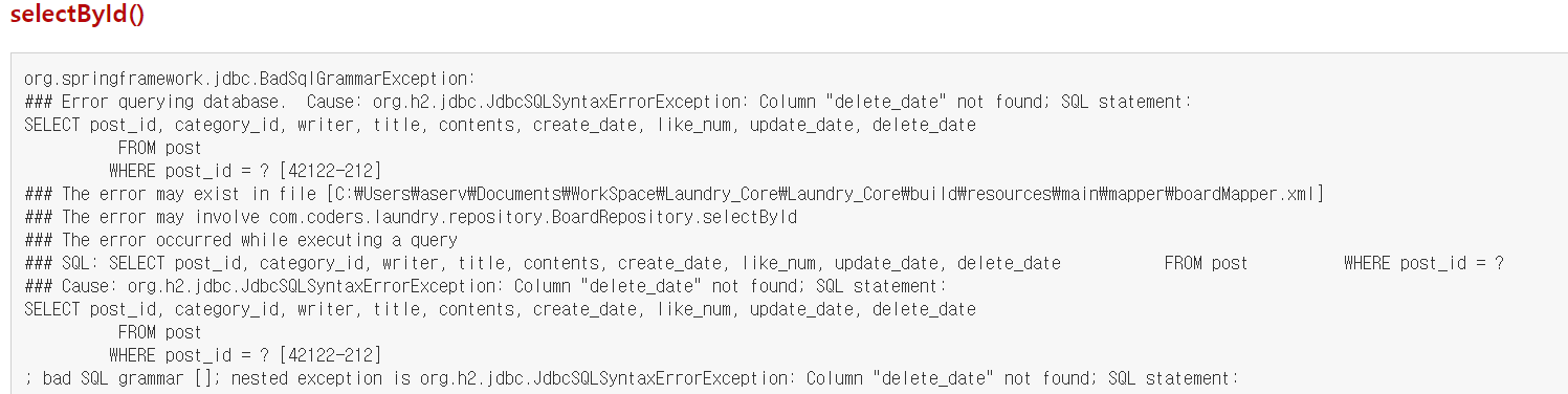 단일 게시글 조회 Query 버그 수정 · Issue #59 · Laundry-Platform/Laundry_Core · GitHub