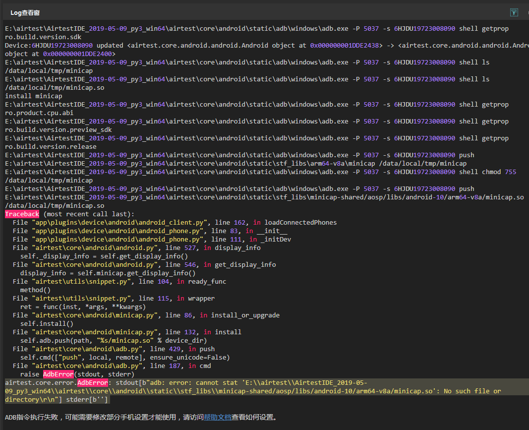 连接不上华为手机设备 · Issue #730 · AirtestProject/AirtestIDE · GitHub