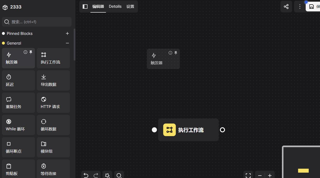 請問大佬們這個觸發器怎麽使用的 · AutomaApp automa · Discussion #783 · GitHub