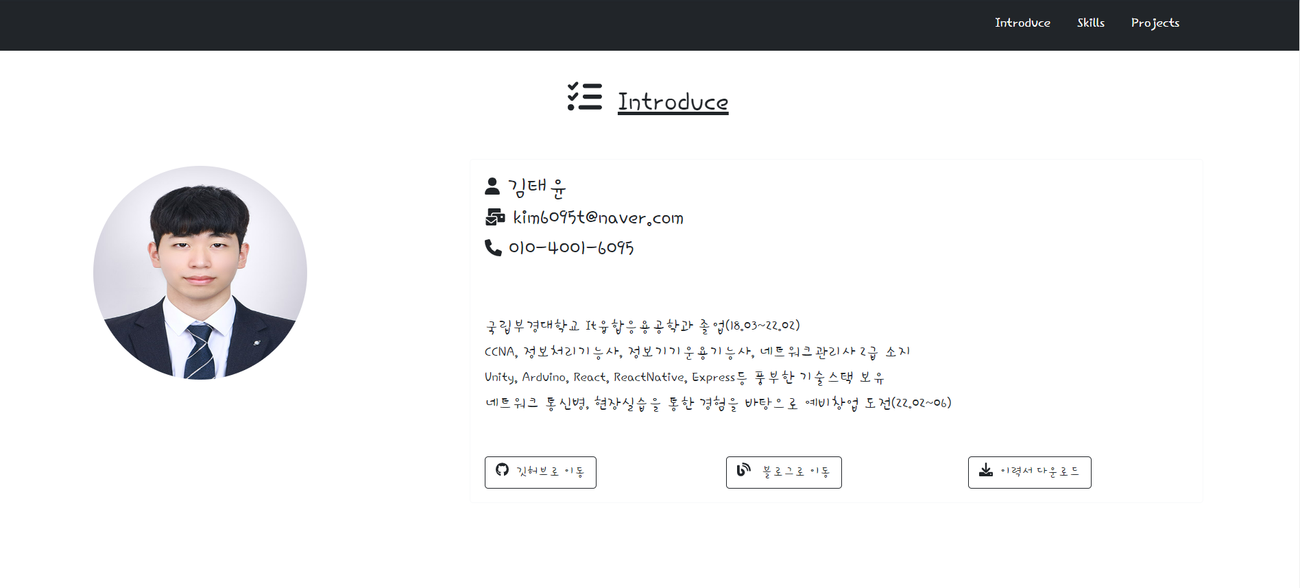 GitHub - kim6095t/TaeyoonPortfolio · GitHub