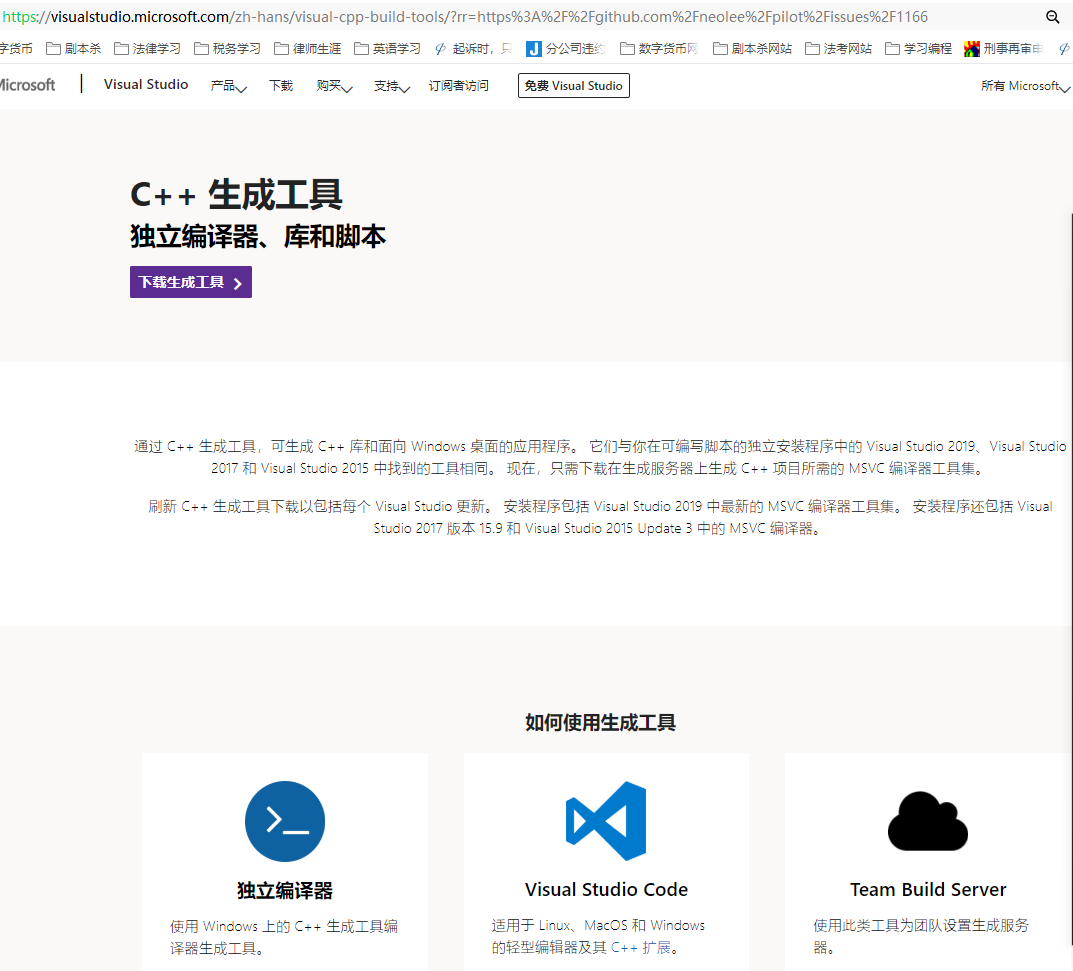 pip install jupyterlab 时出现错误提示（pyzmq） · Issue #1166 · neolee/pilot · GitHub